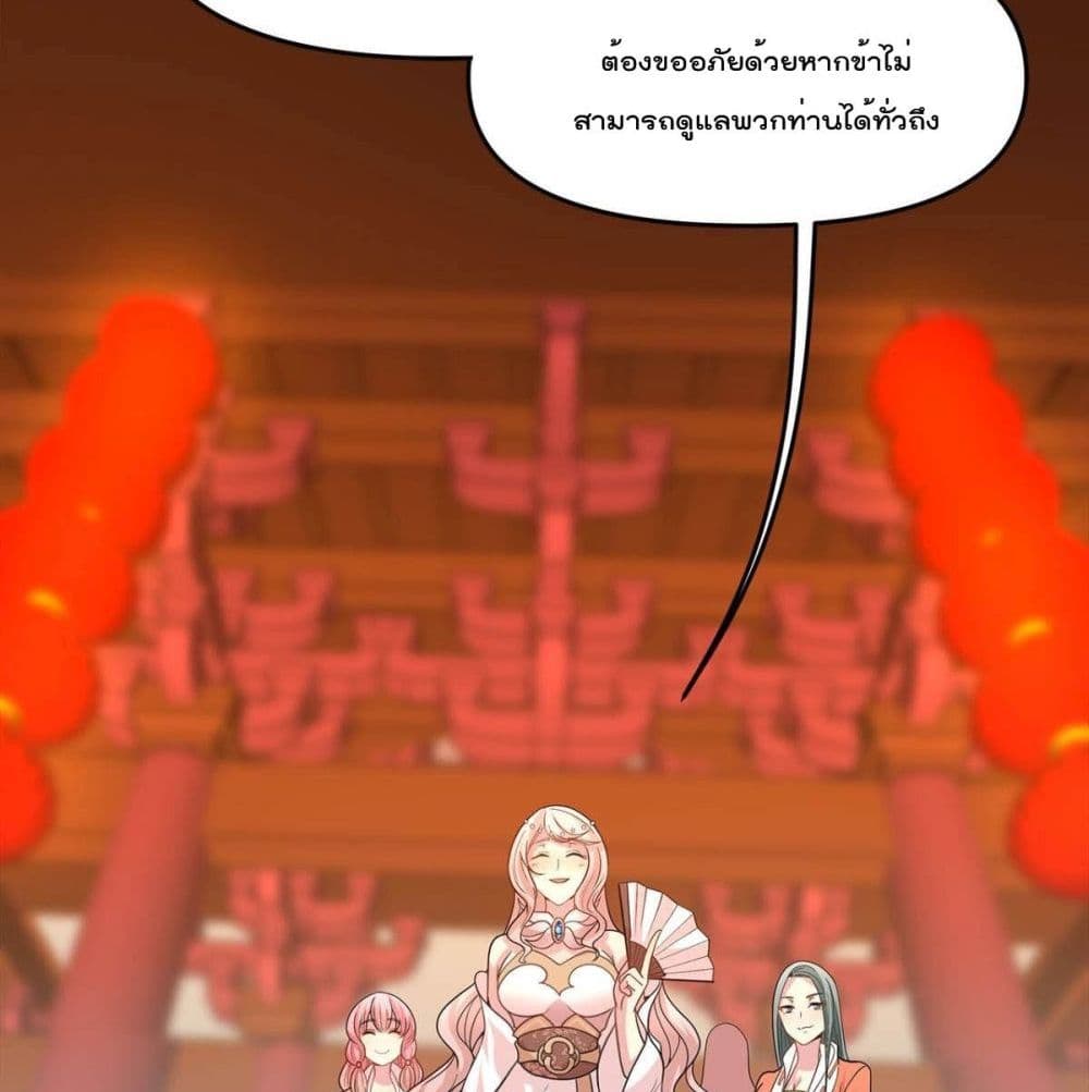 Billion World Invasion page 15