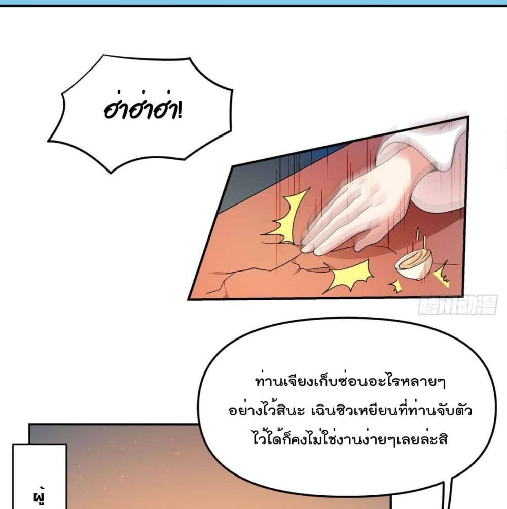 Billion World Invasion page 17
