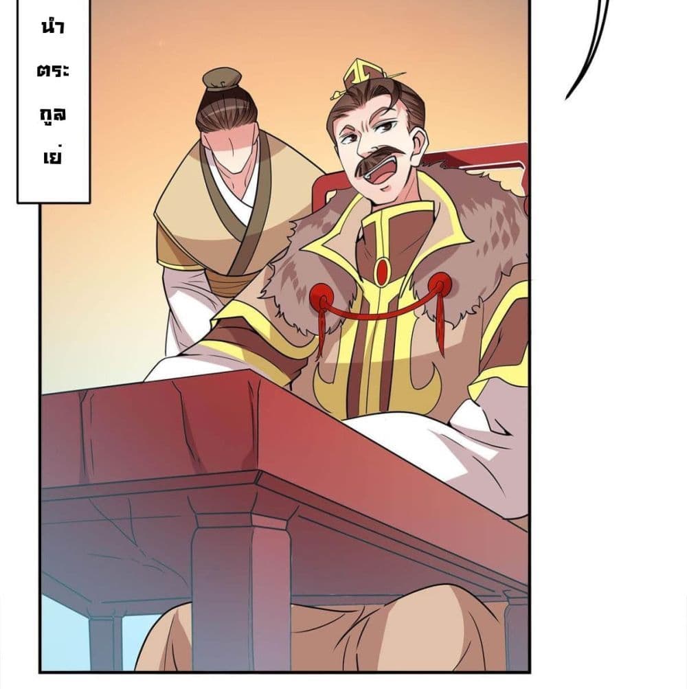 Billion World Invasion page 18