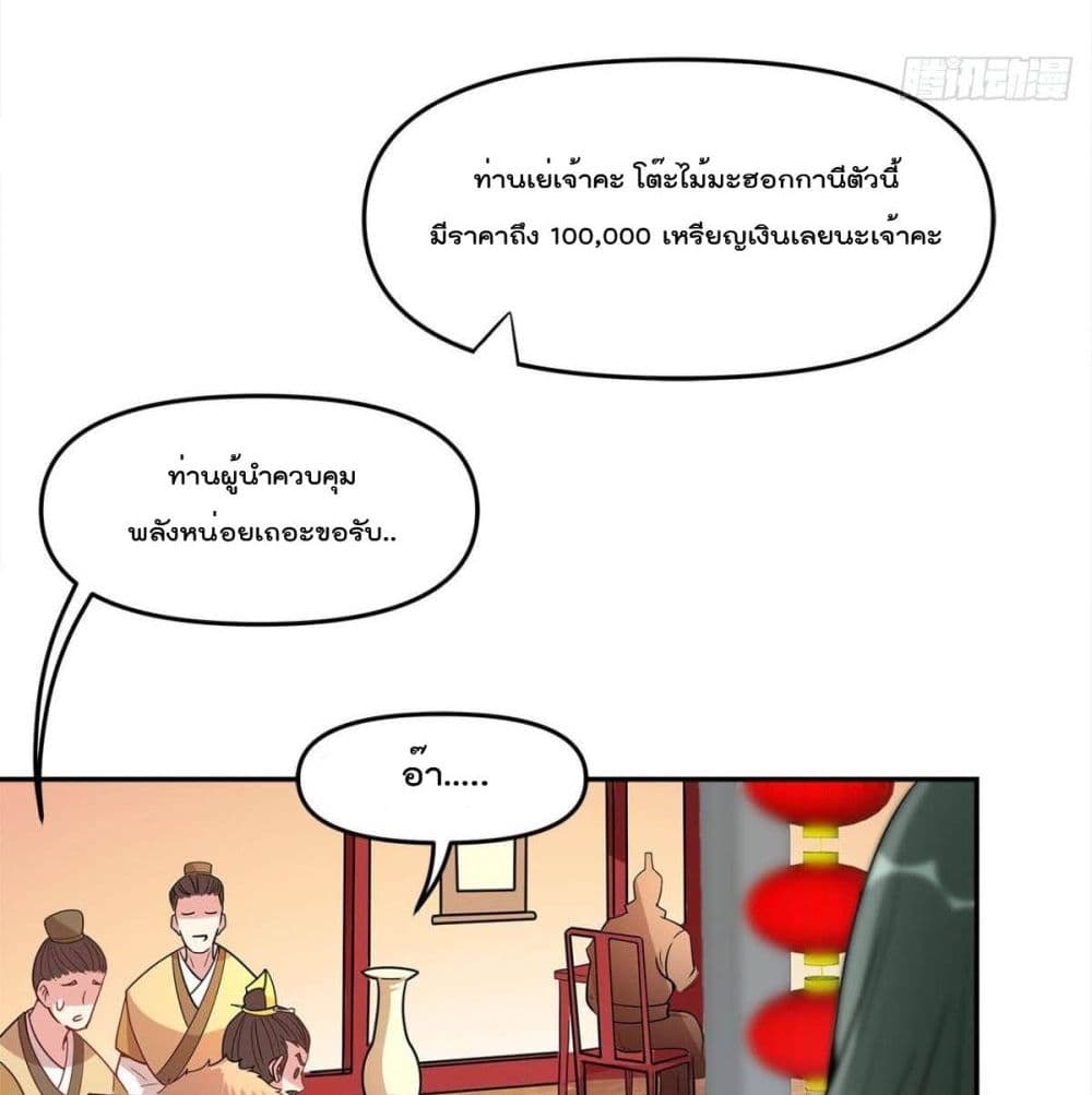 Billion World Invasion page 19