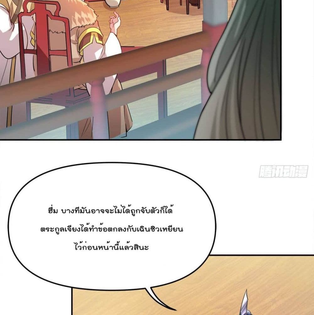 Billion World Invasion page 20