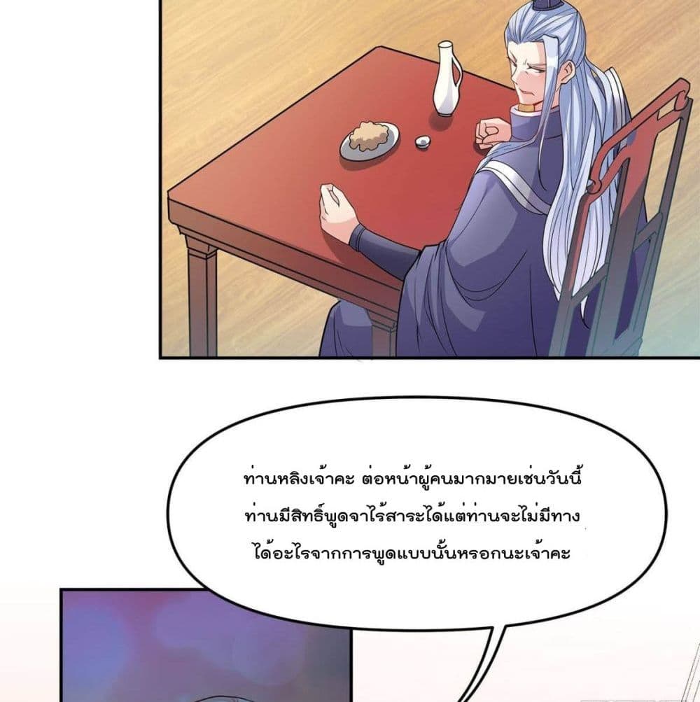Billion World Invasion page 21