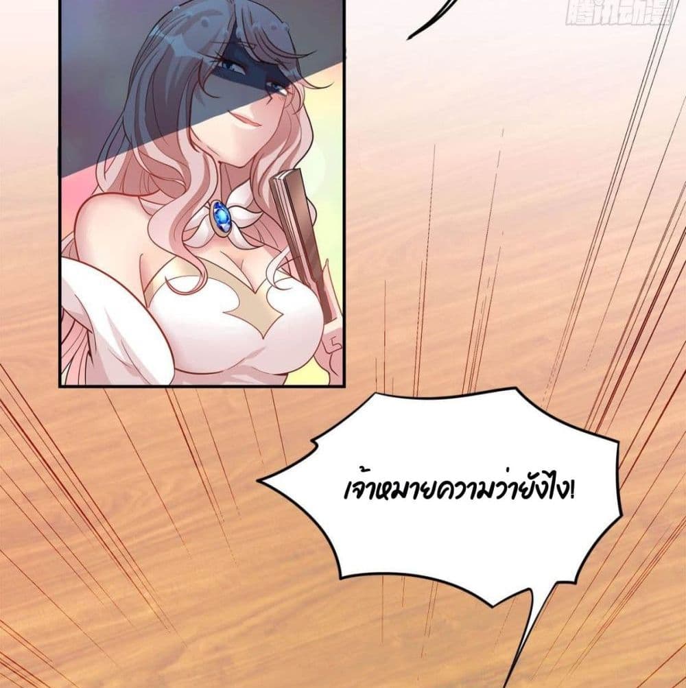 Billion World Invasion page 22