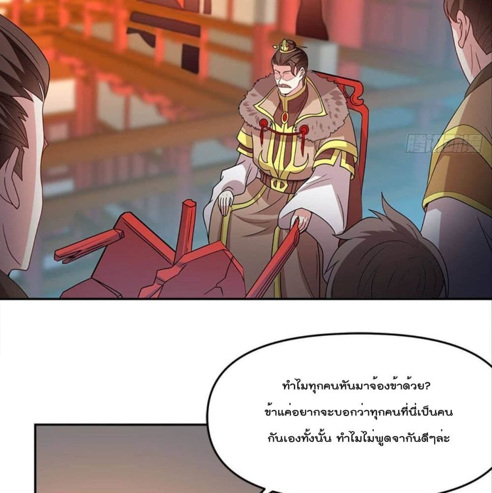Billion World Invasion page 31