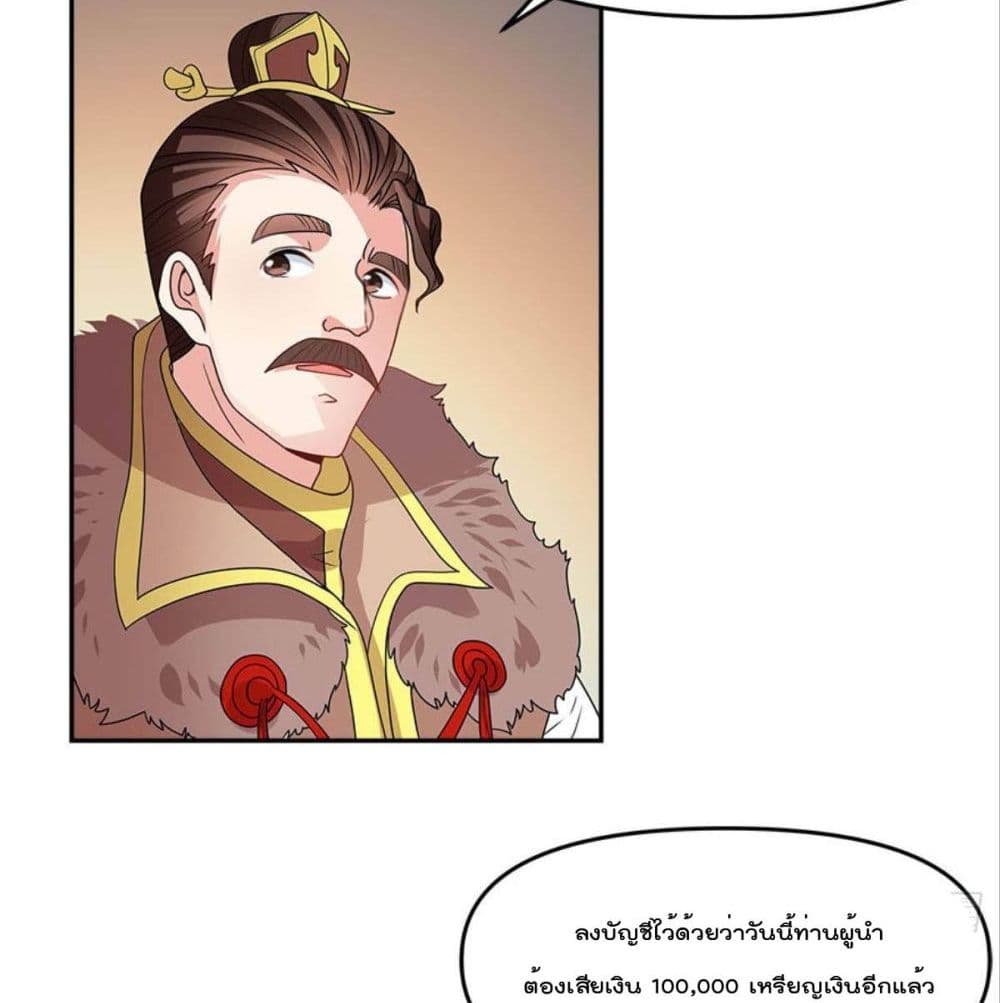 Billion World Invasion page 32
