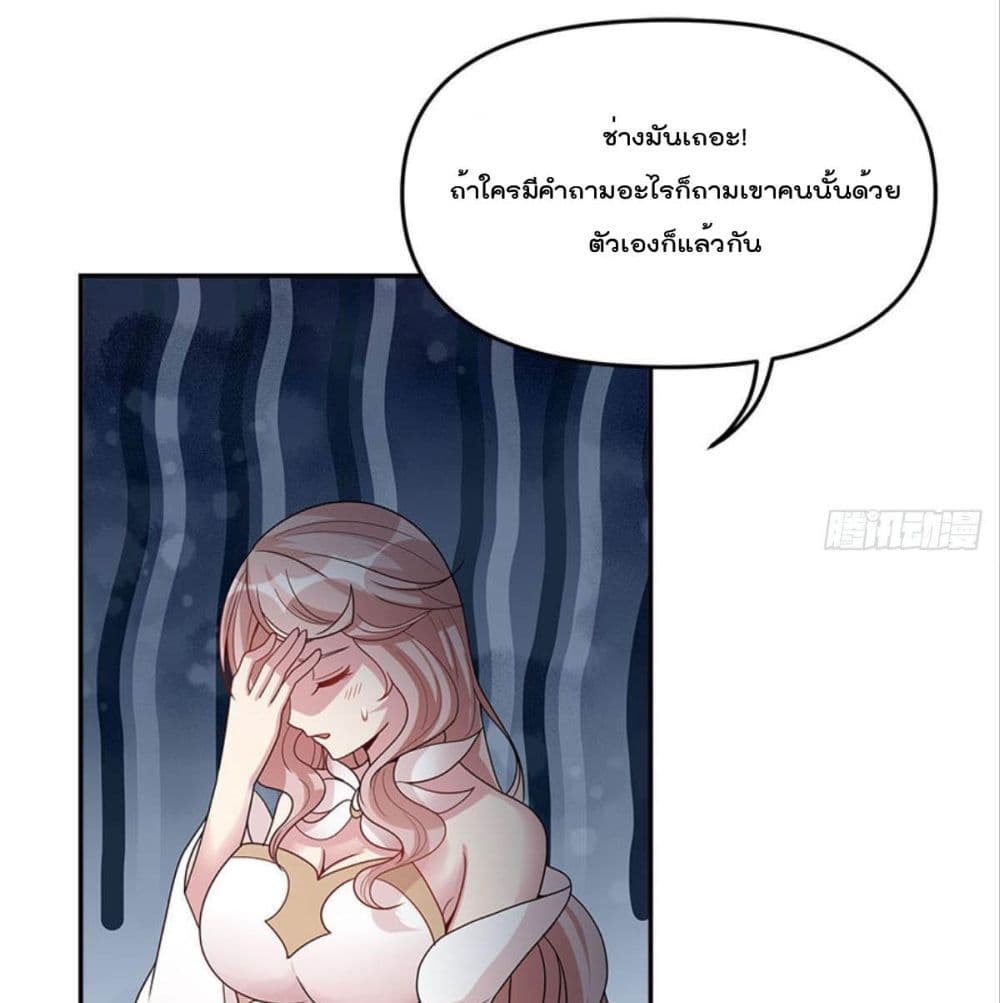Billion World Invasion page 34