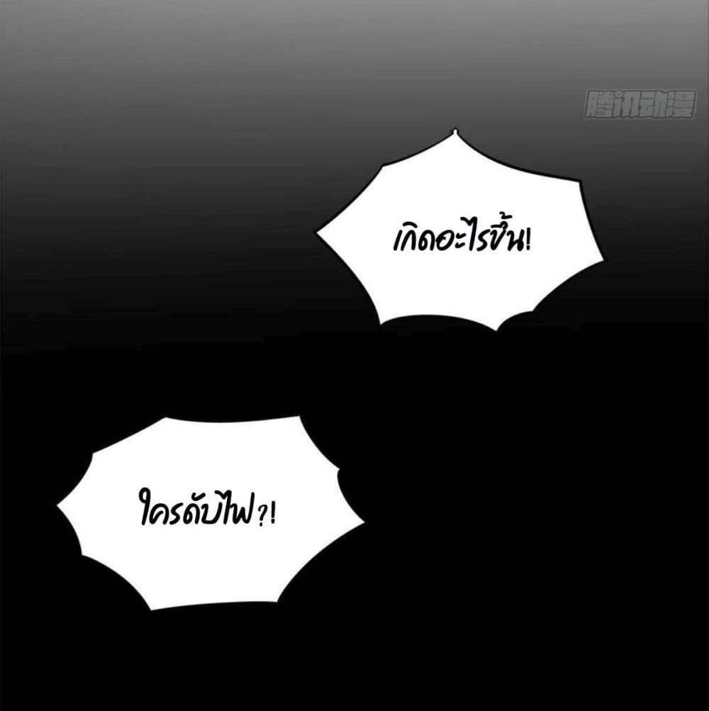 Billion World Invasion page 36