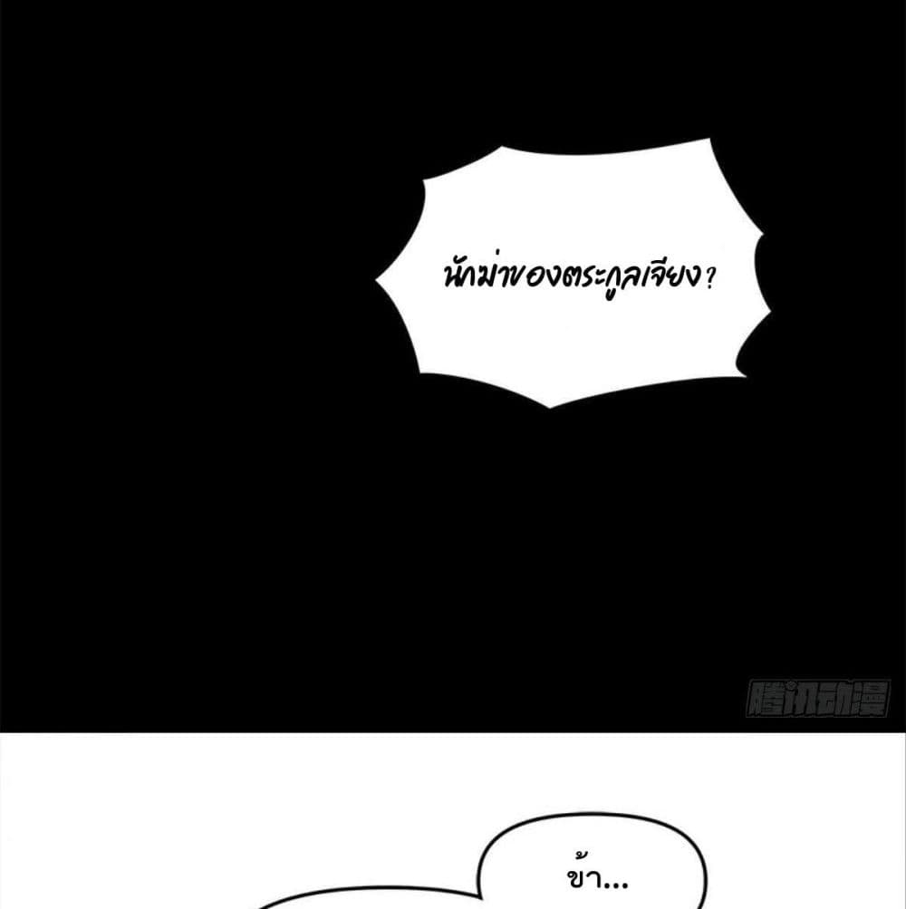 Billion World Invasion page 37