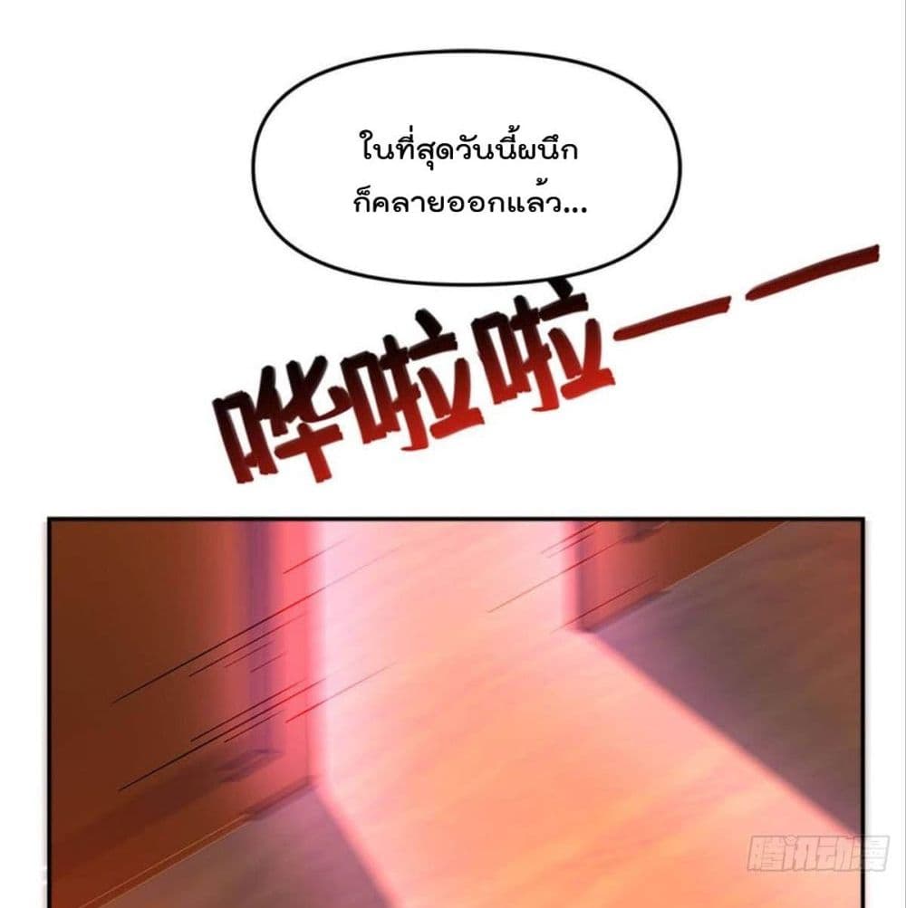 Billion World Invasion page 40
