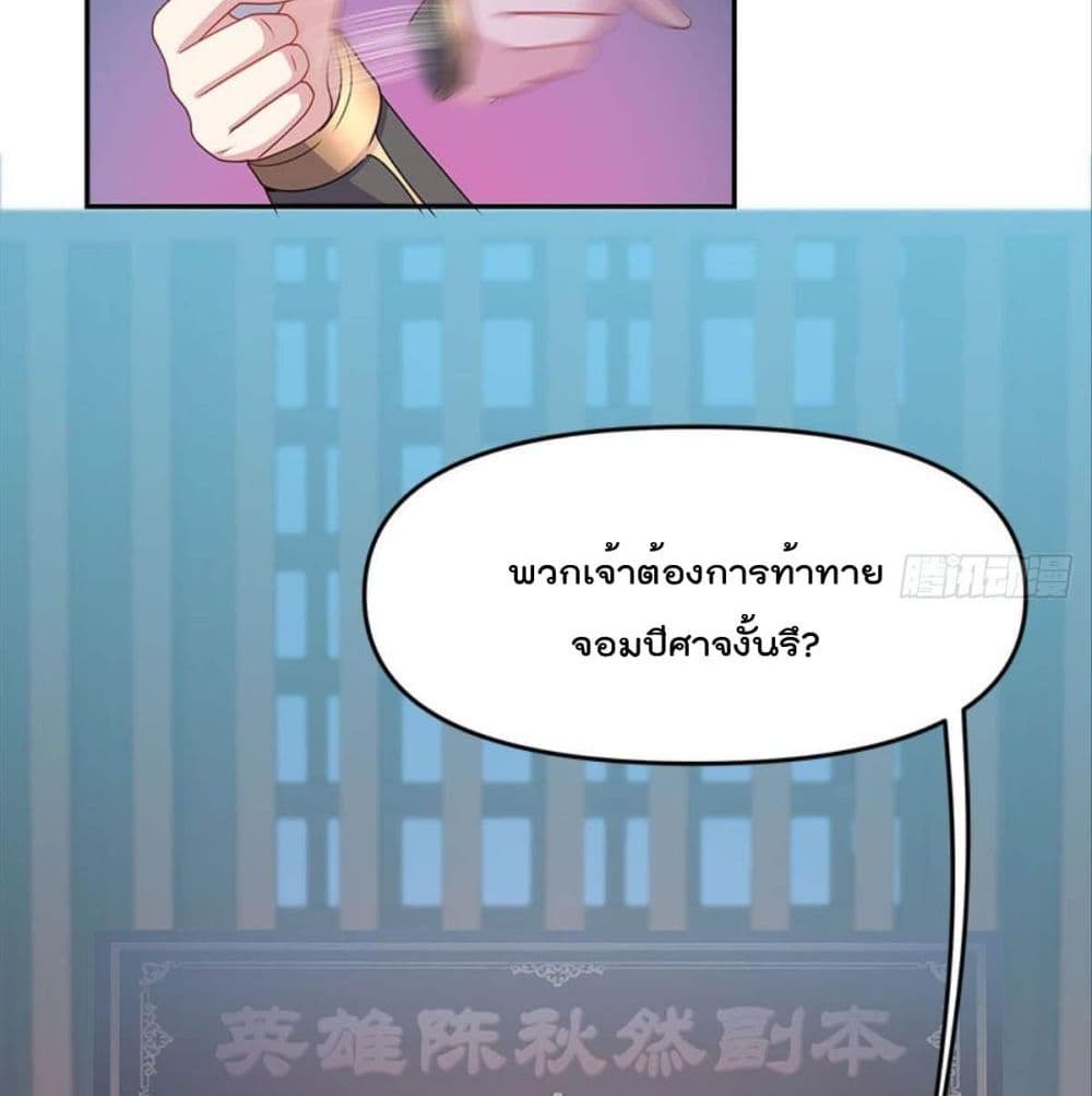 Billion World Invasion page 42