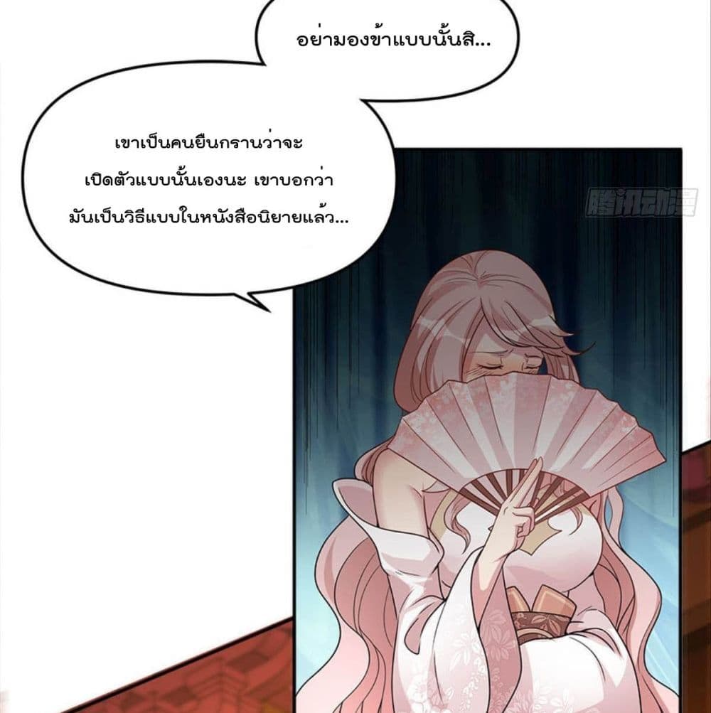 Billion World Invasion page 47