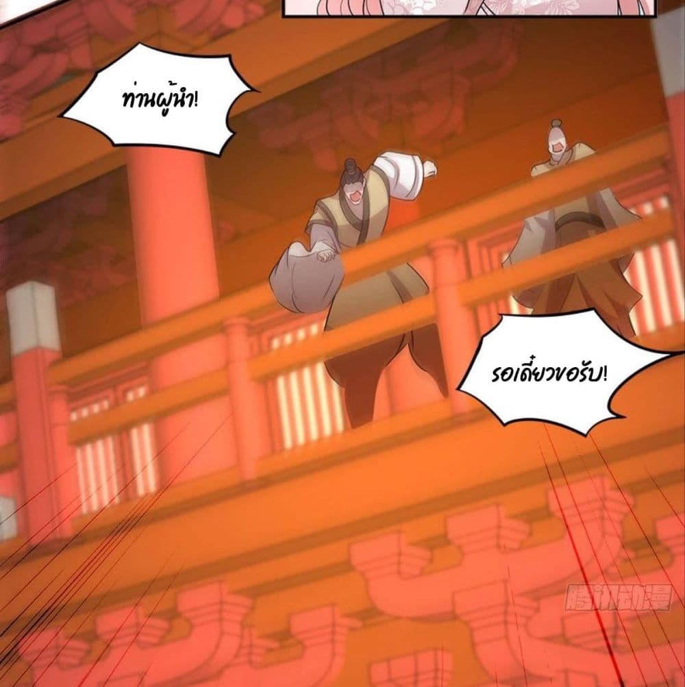 Billion World Invasion page 48