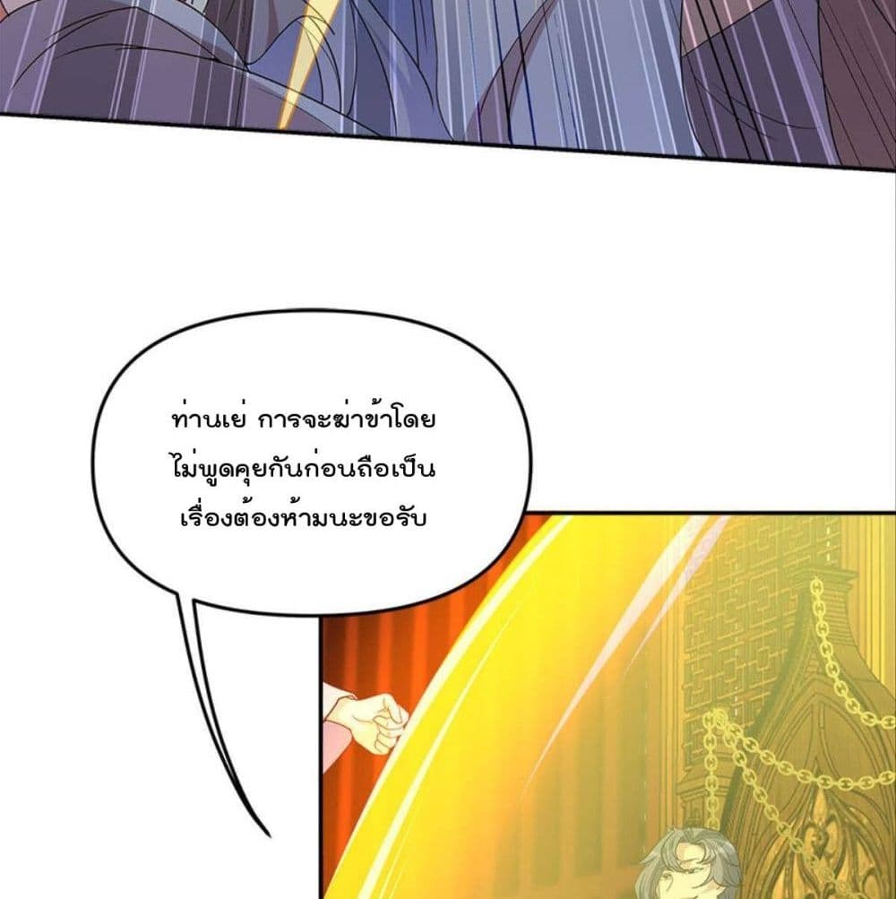 Billion World Invasion page 54