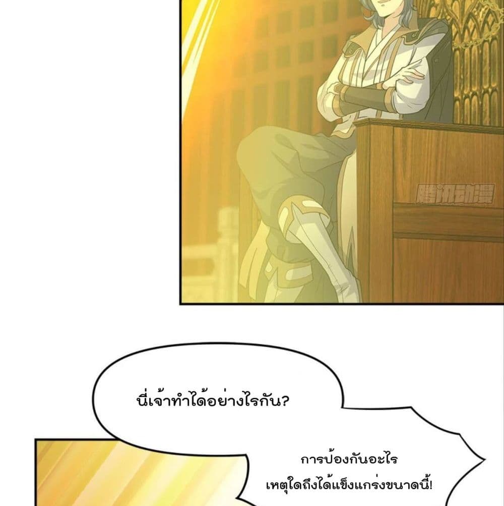 Billion World Invasion page 55