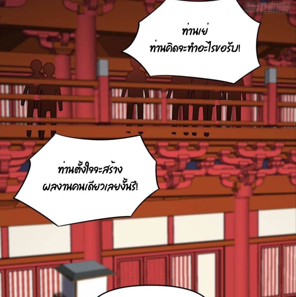 Billion World Invasion page 57