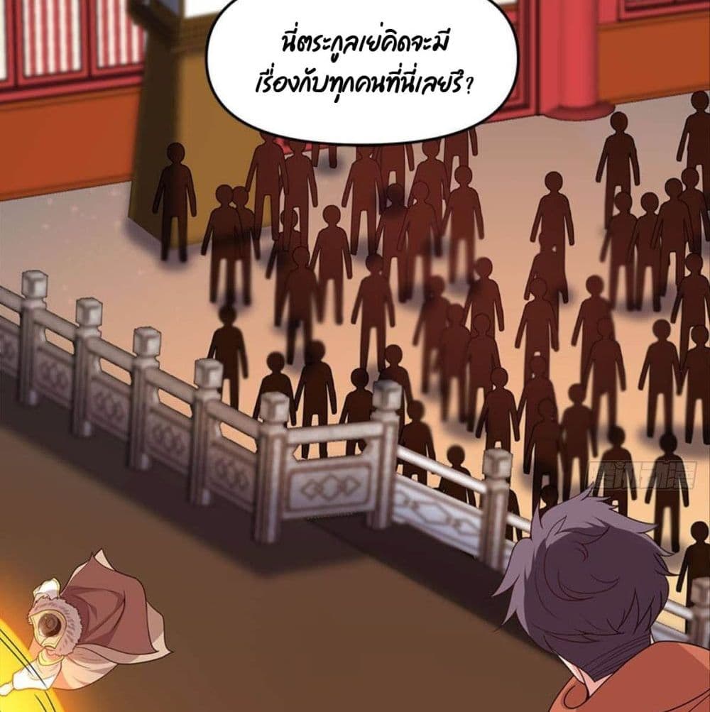 Billion World Invasion page 58