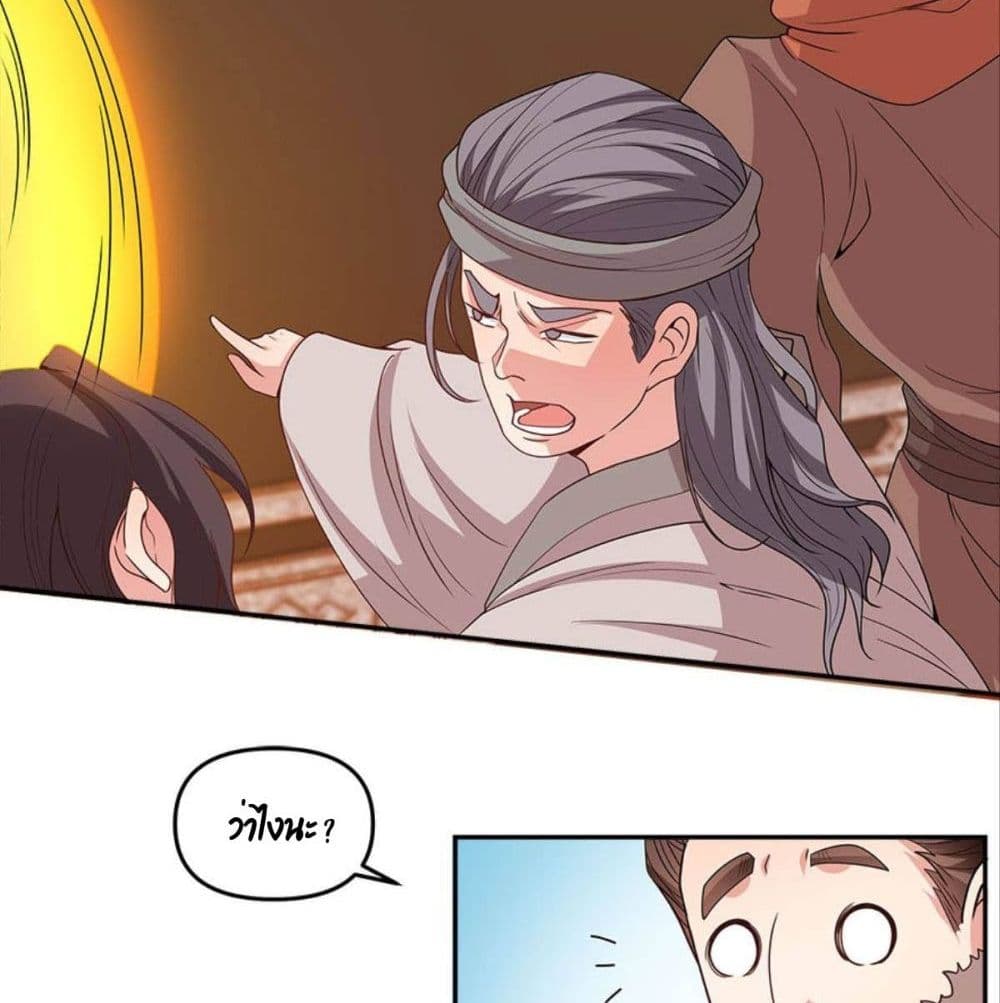 Billion World Invasion page 59