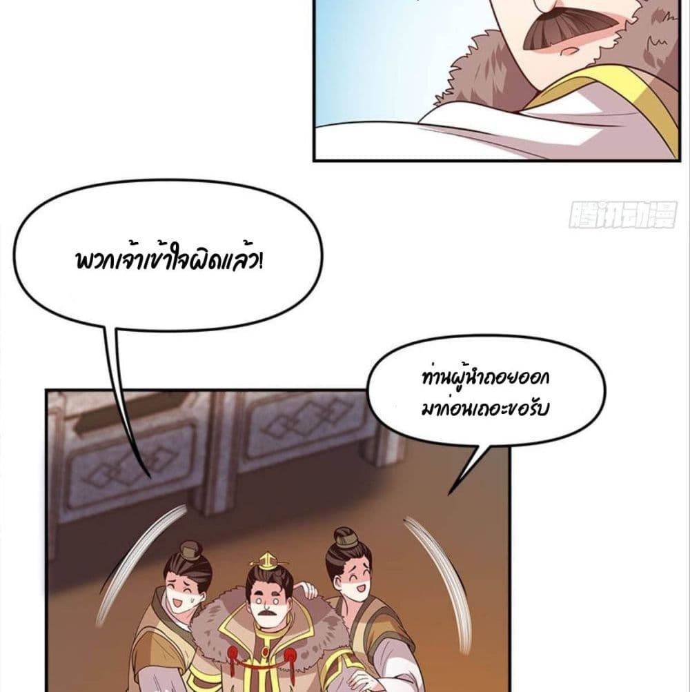 Billion World Invasion page 60