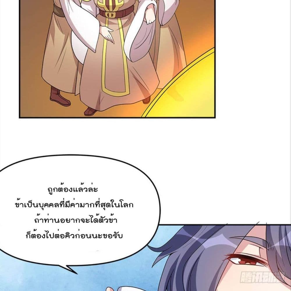 Billion World Invasion page 61