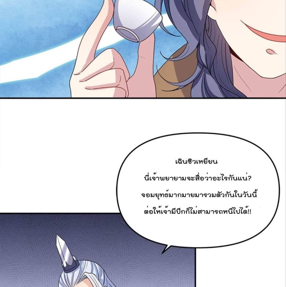 Billion World Invasion page 62