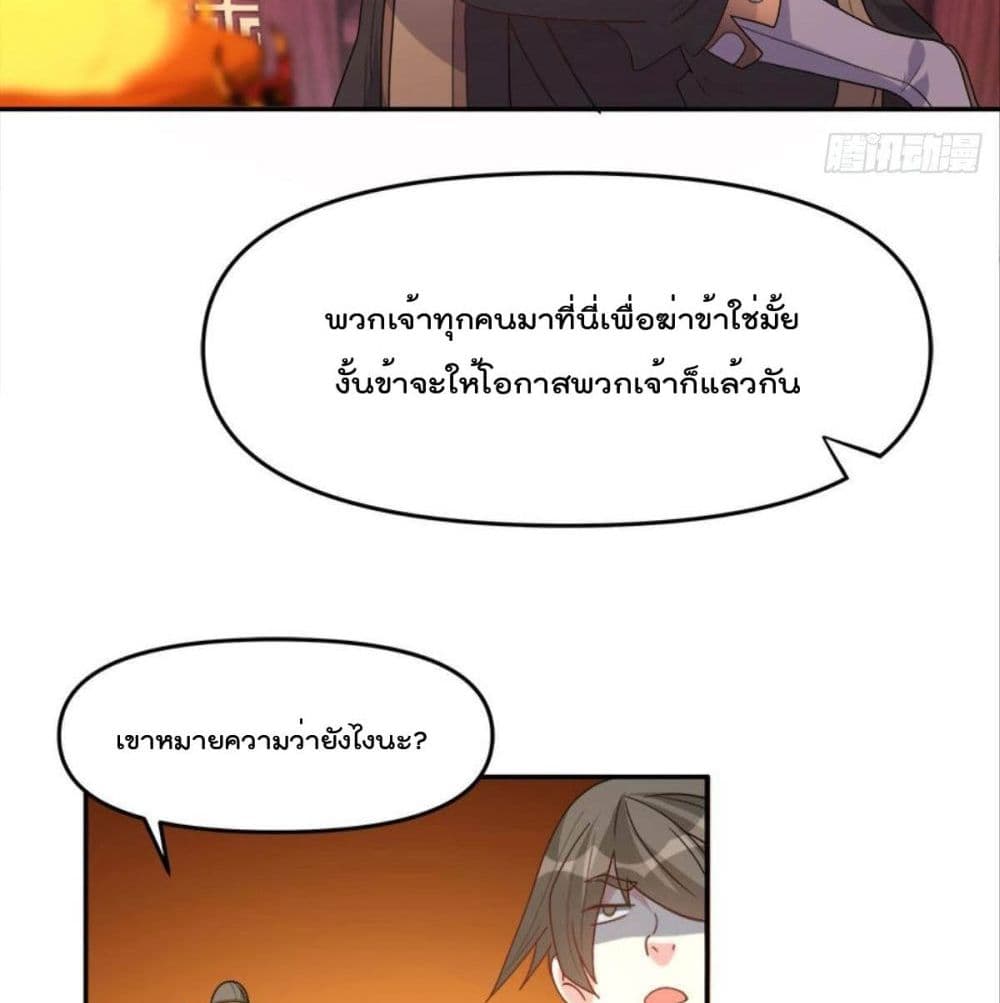 Billion World Invasion page 65