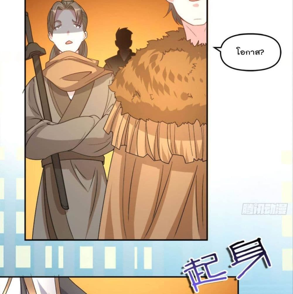 Billion World Invasion page 66