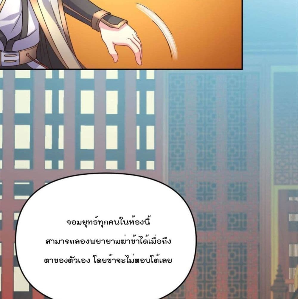 Billion World Invasion page 67