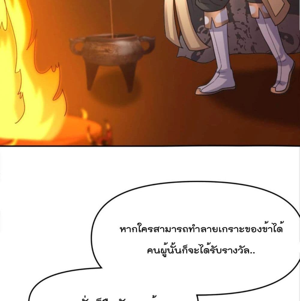 Billion World Invasion page 69