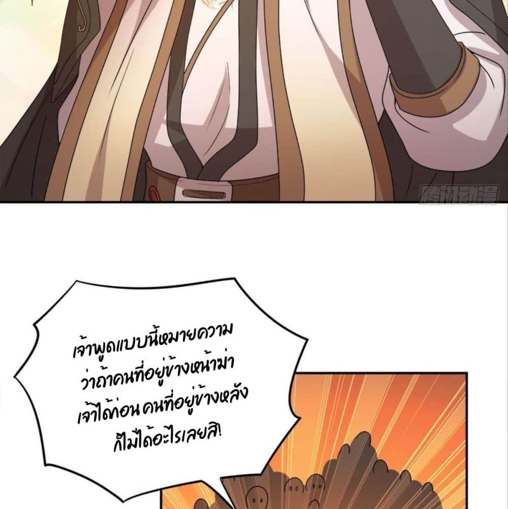 Billion World Invasion page 71