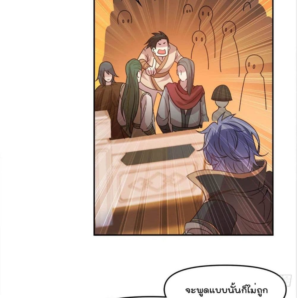 Billion World Invasion page 72