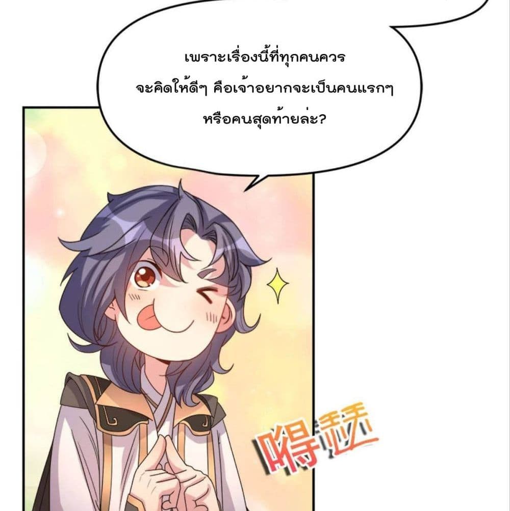 Billion World Invasion page 73