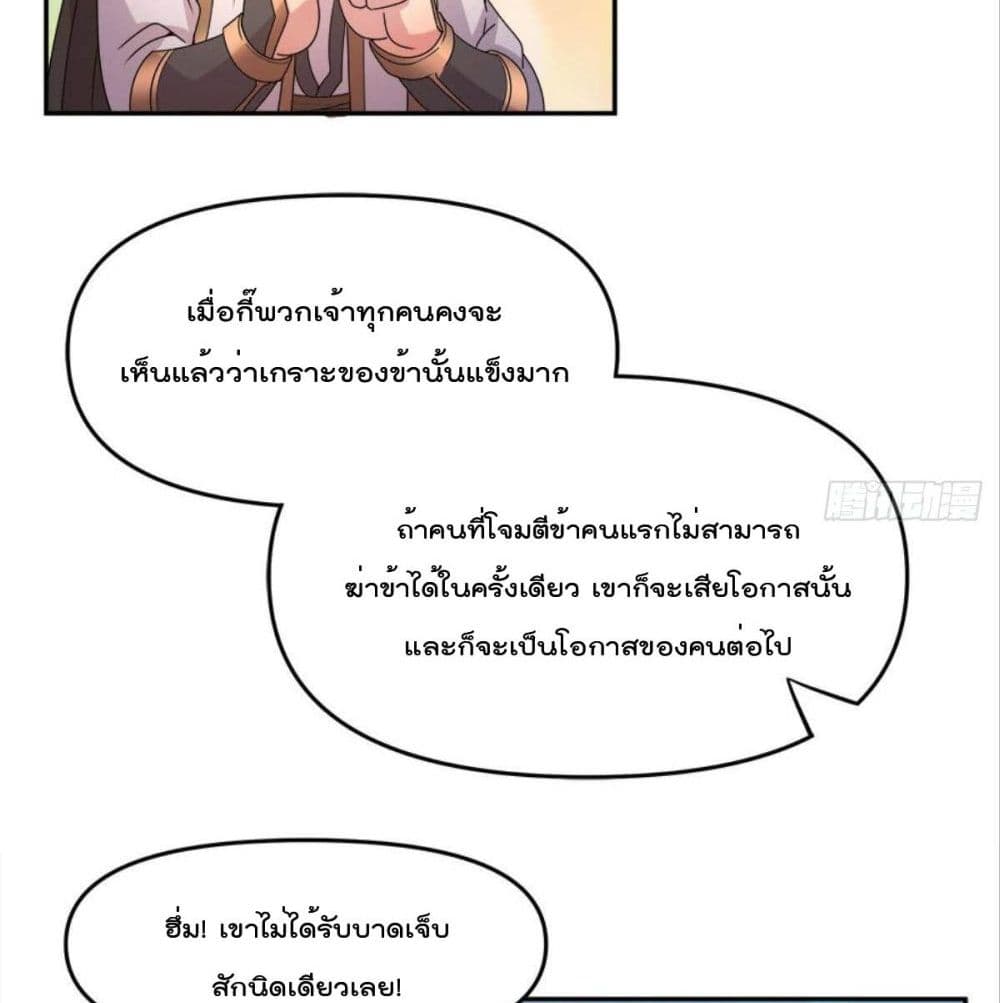 Billion World Invasion page 74