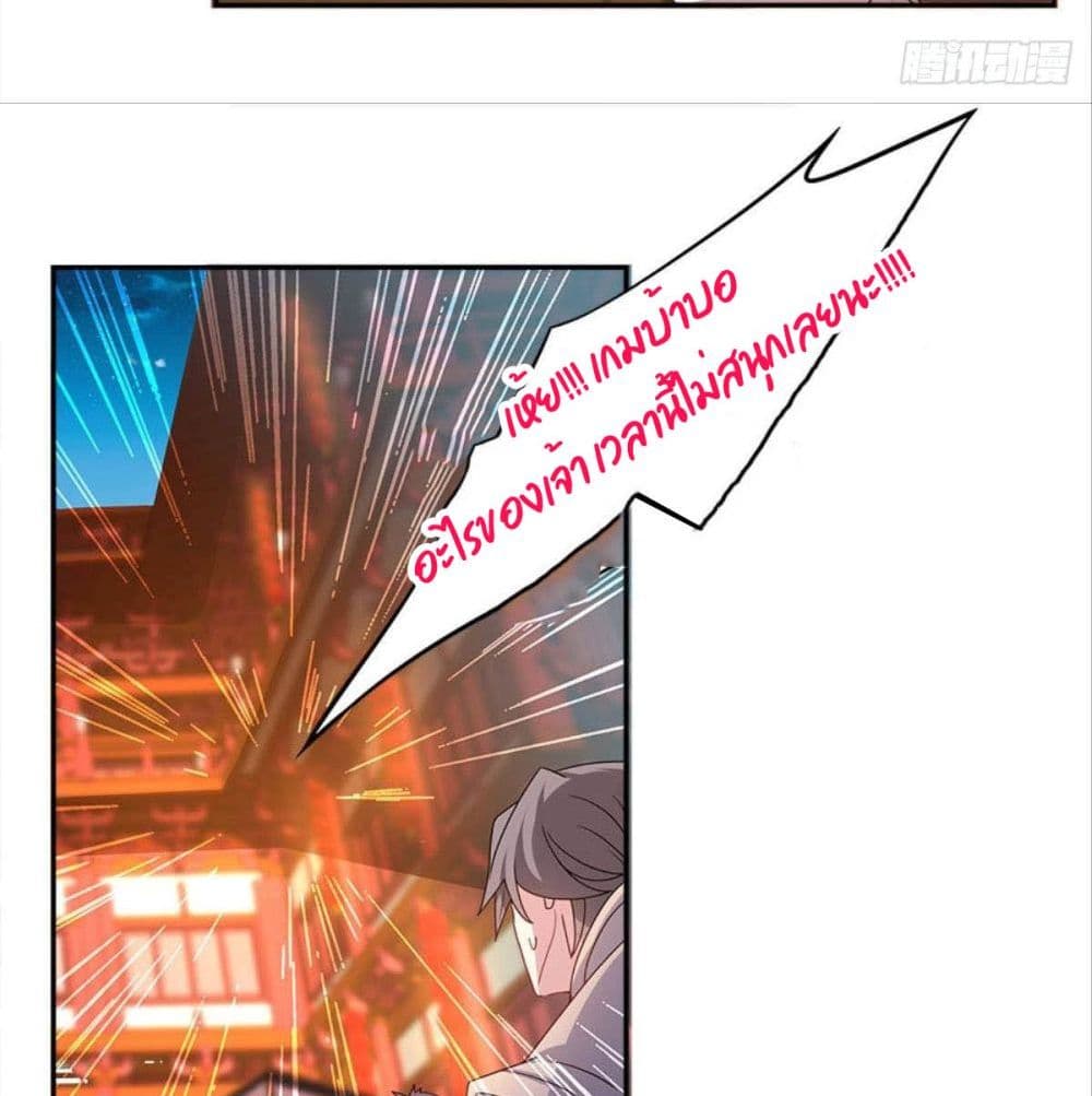 Billion World Invasion page 76