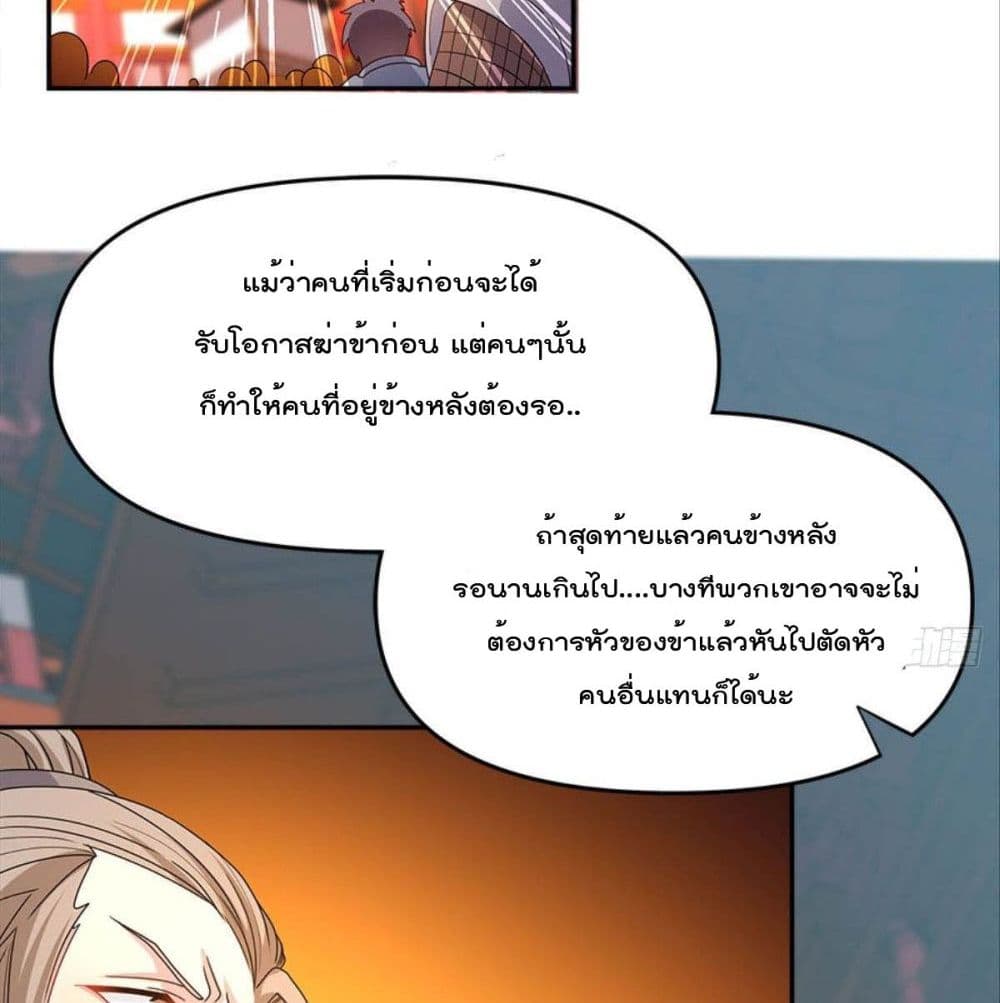 Billion World Invasion page 77