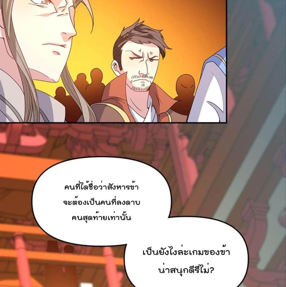 Billion World Invasion page 78