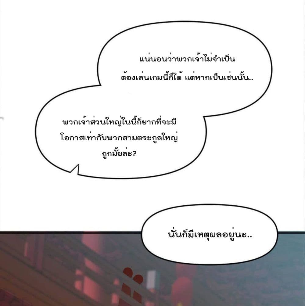 Billion World Invasion page 81