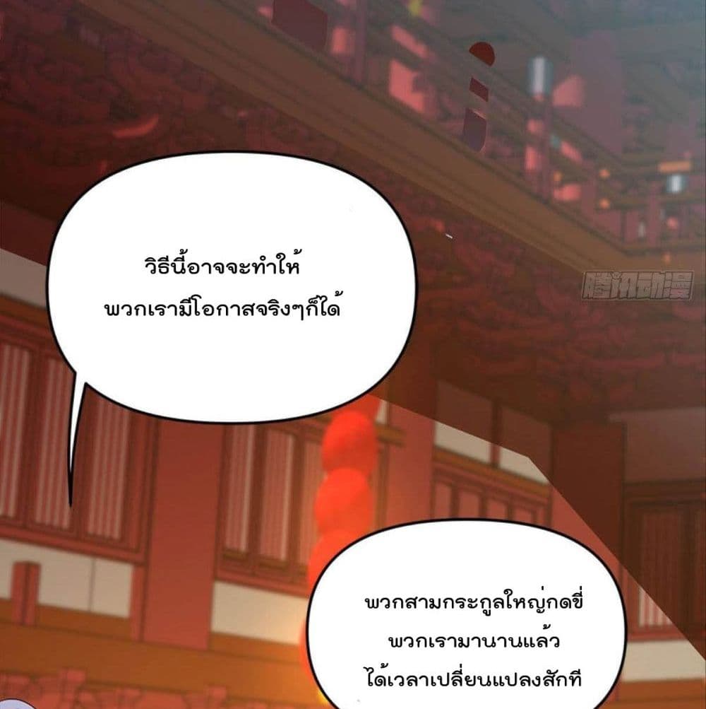 Billion World Invasion page 82