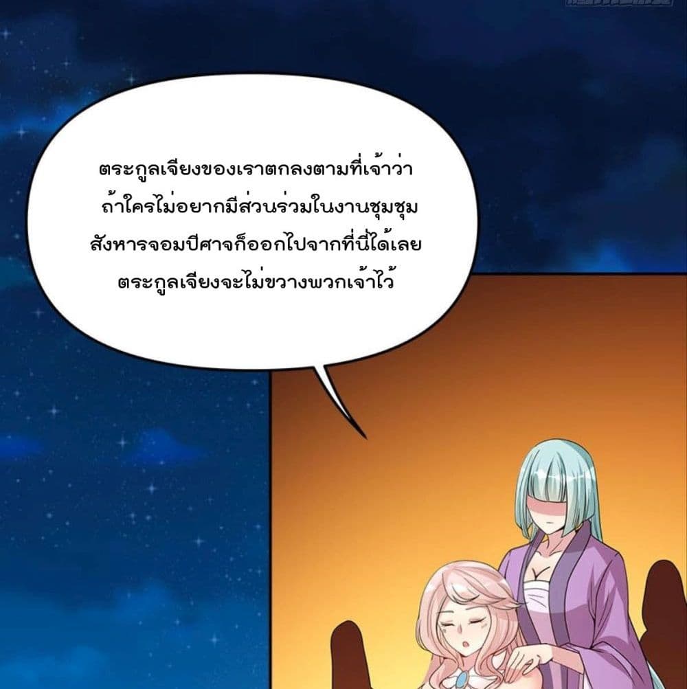 Billion World Invasion page 84
