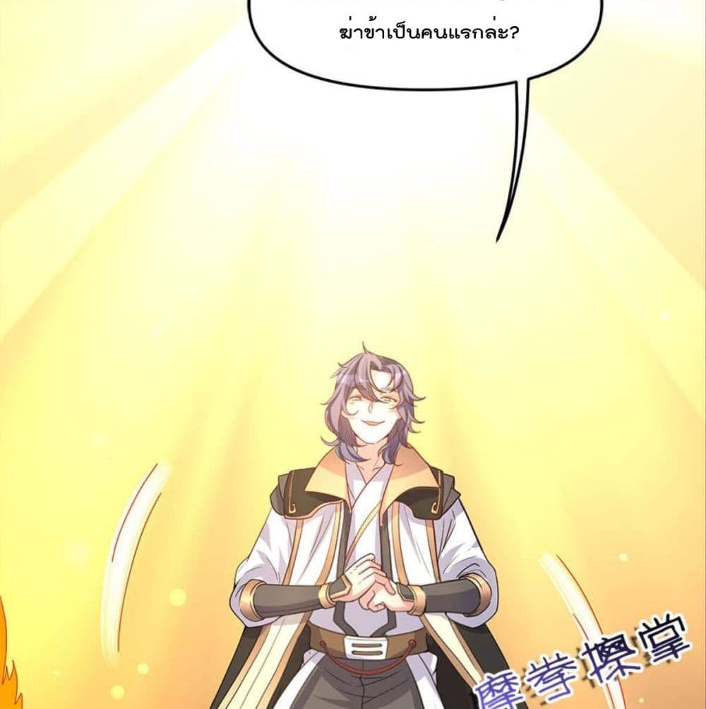 Billion World Invasion page 89