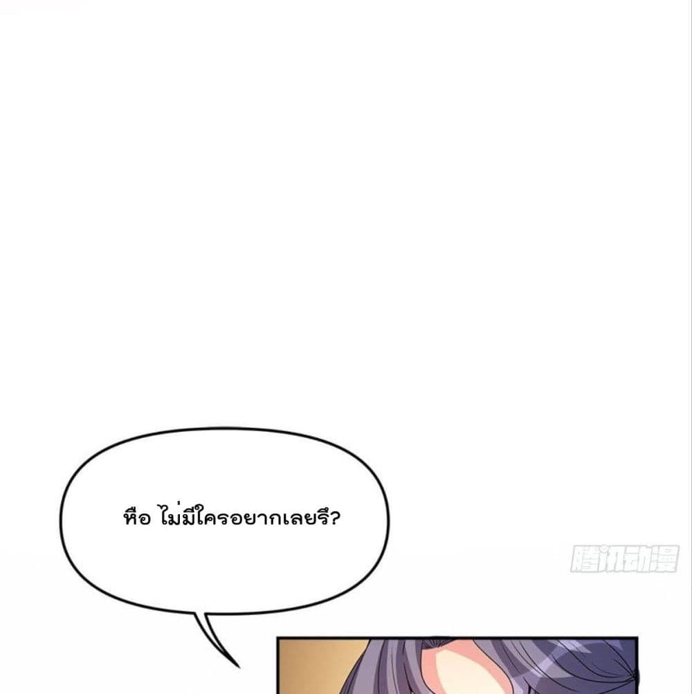 Billion World Invasion page 91