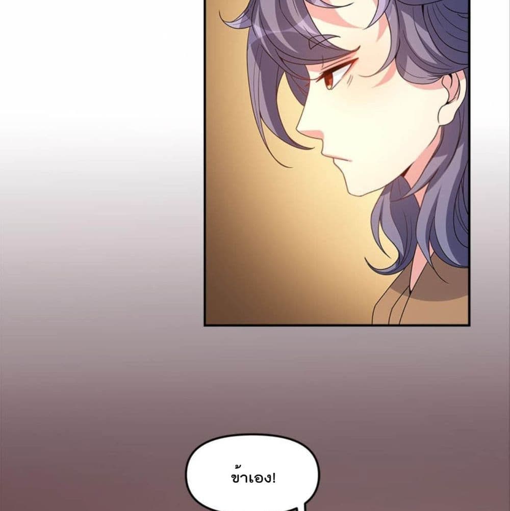 Billion World Invasion page 92