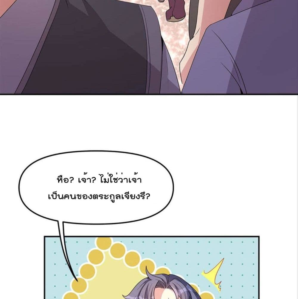 Billion World Invasion page 95