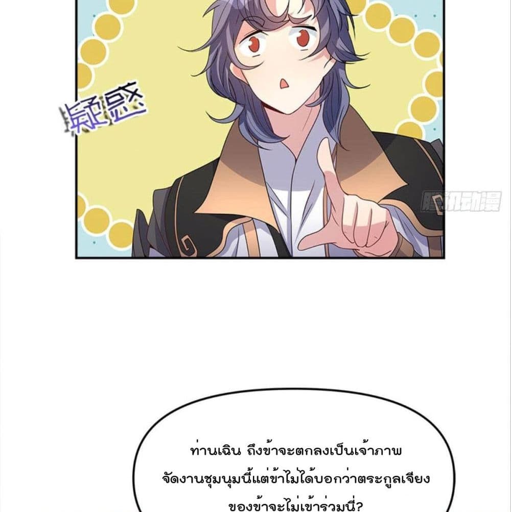 Billion World Invasion page 96