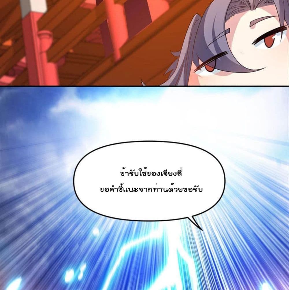 Billion World Invasion page 98