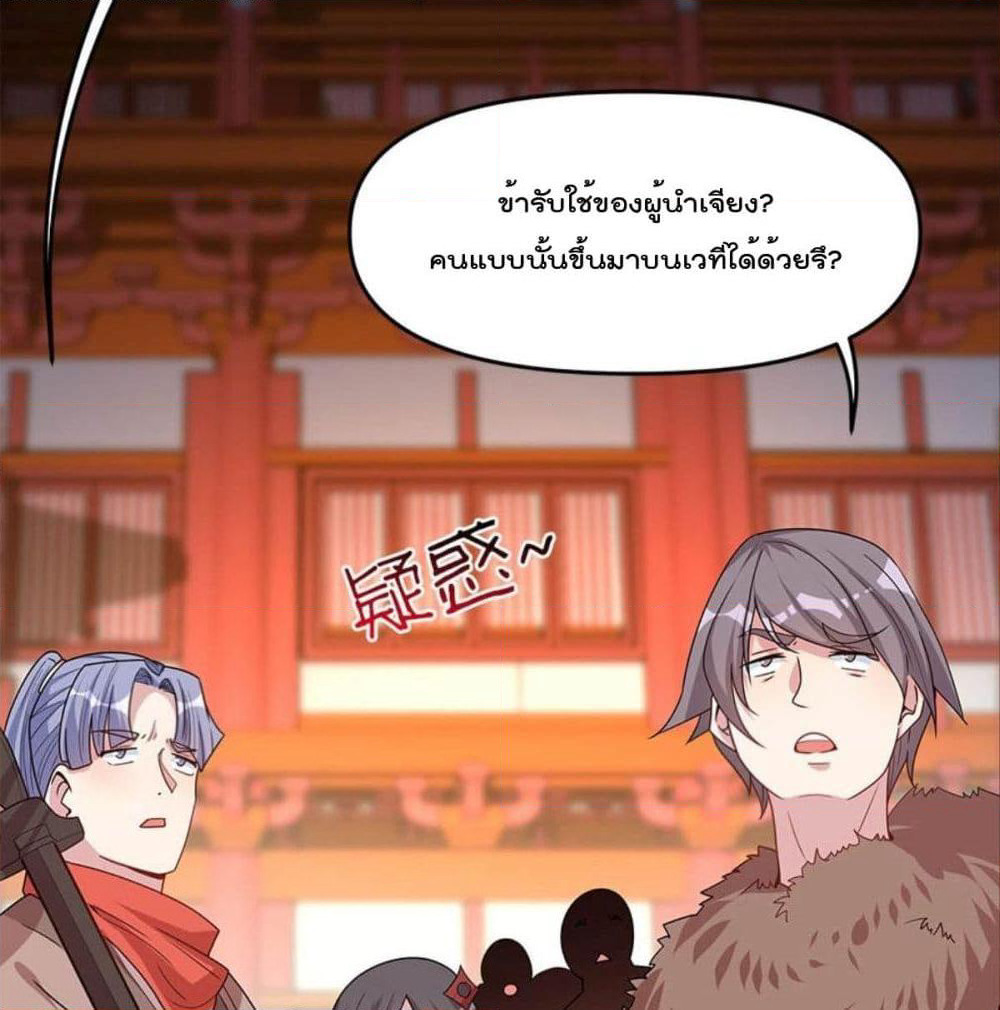 Billion World Invasion page 4