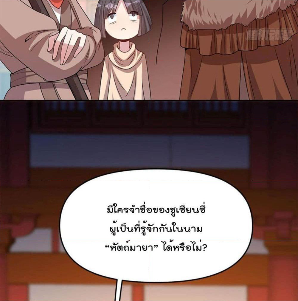Billion World Invasion page 5