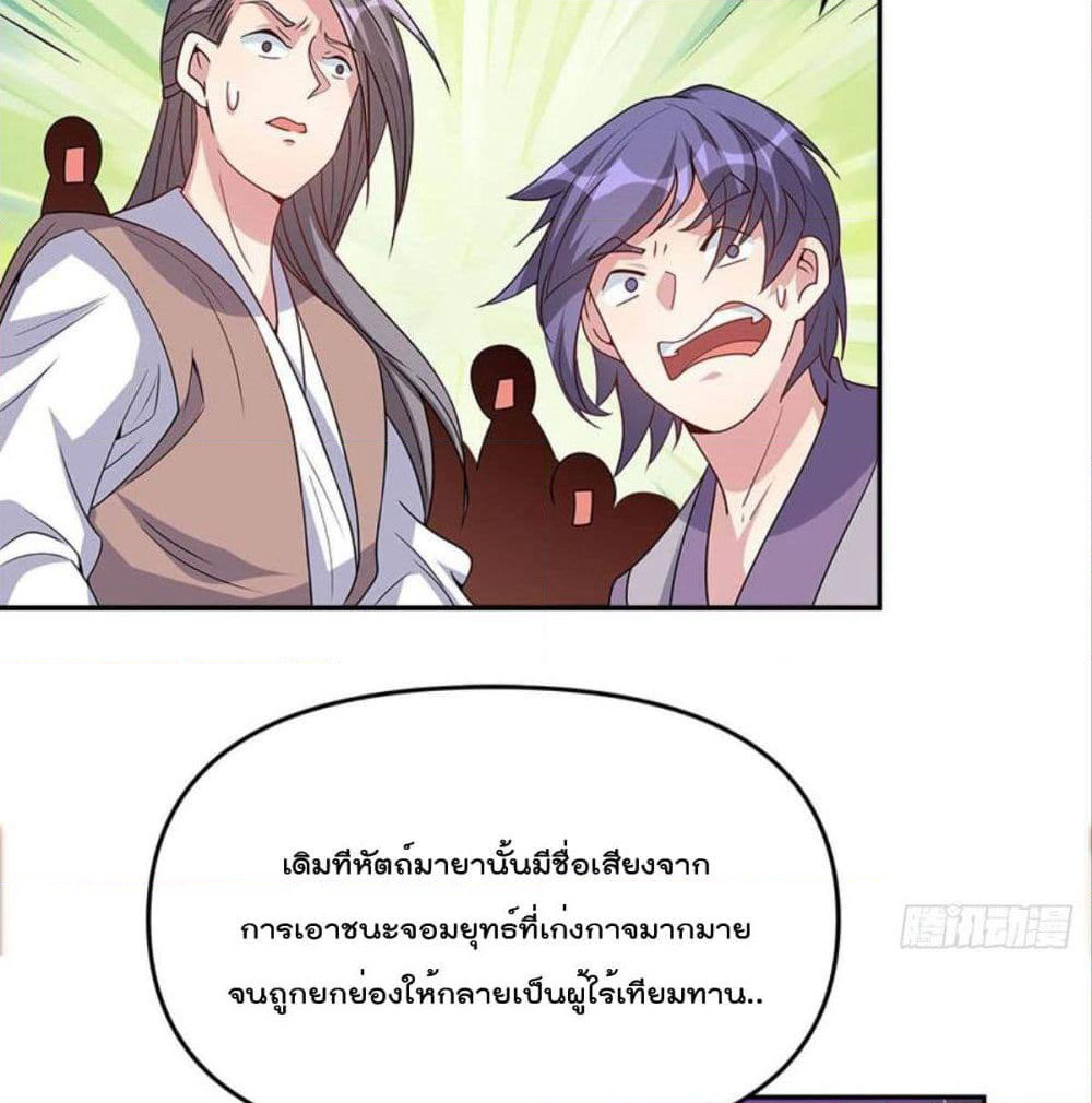 Billion World Invasion page 8
