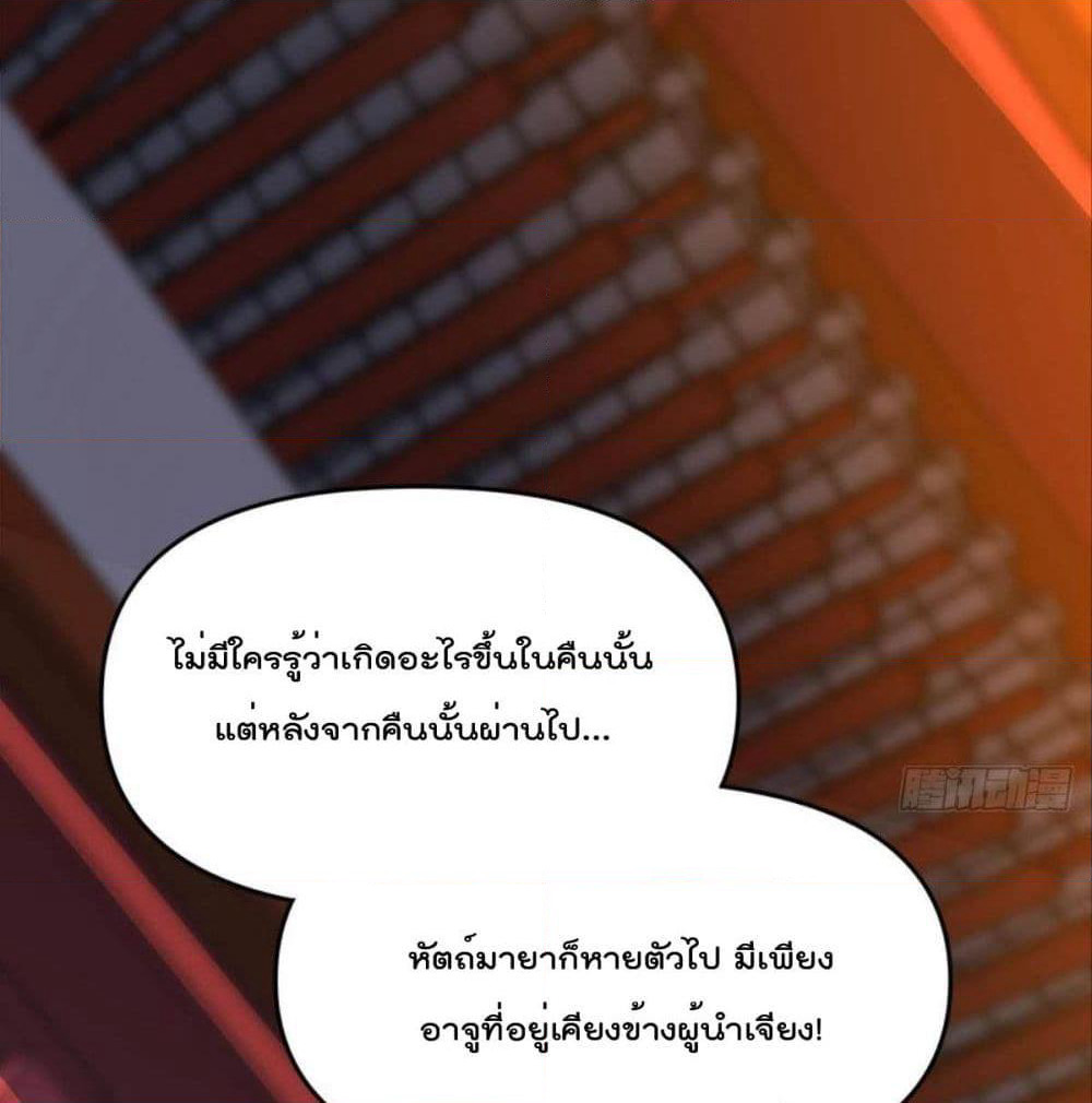 Billion World Invasion page 16