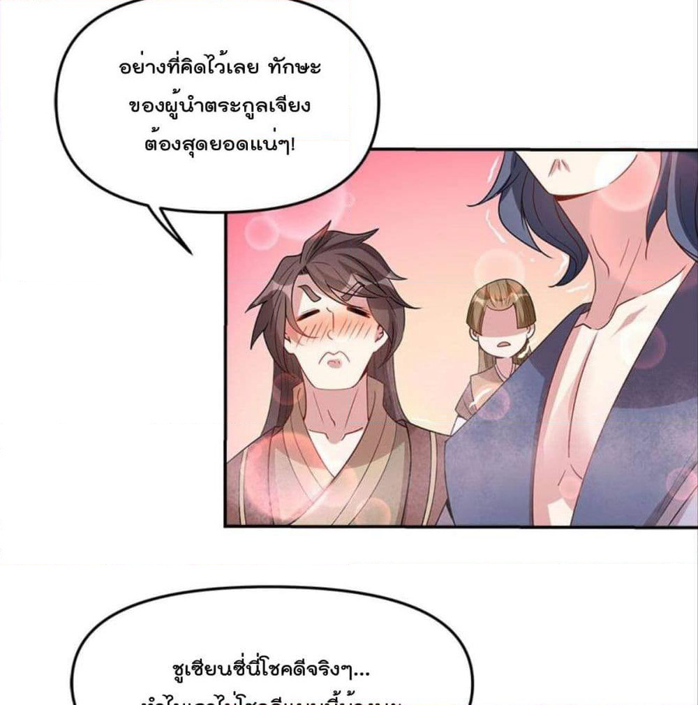 Billion World Invasion page 20