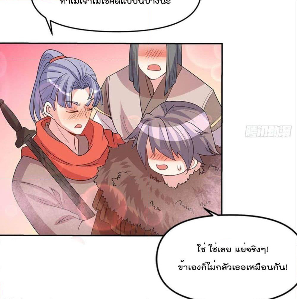 Billion World Invasion page 21